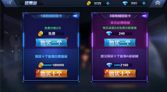 星际火线钻石怎么用划算？星际火线钻石使用攻略