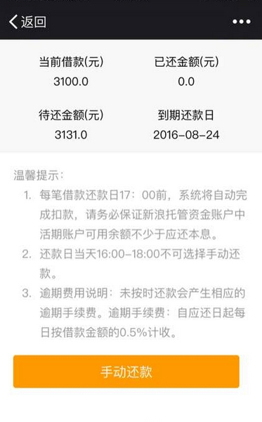 微信秒借1000是真的吗？微信秒借功能介绍
