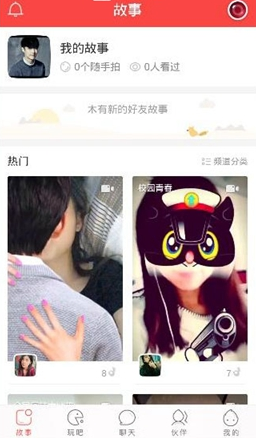 伙星直播视频怎么分享？伙星app视频分享方法