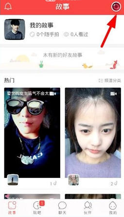 伙星app美颜功能在哪？伙星直播怎么美颜直播
