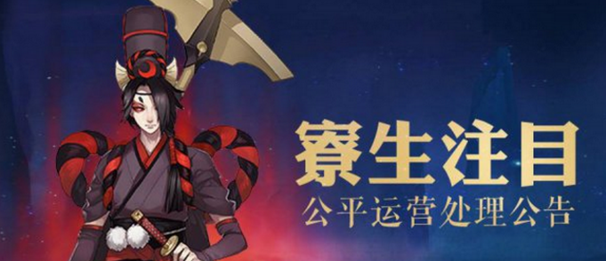 阴阳师iOS怎么退款？阴阳师苹果appstore退款教程