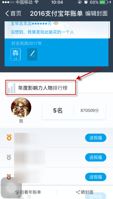 怎么查看好友的支付宝年付账单？支付宝好友年度账单怎么查询