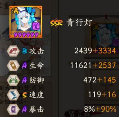 阴阳师手游青行灯怎么培养？平民培养灯姐攻略