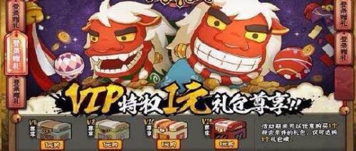 火影忍者手游周年庆1元购活动规则介绍