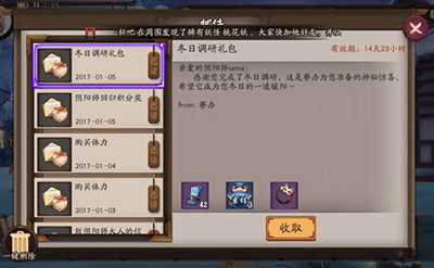 阴阳师手游冬日调研包怎么获得？典藏版头像框获取攻略
