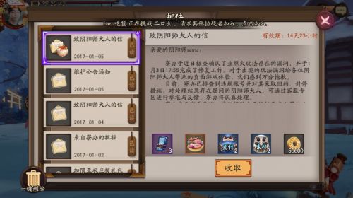 阴阳师业原火bug官方补偿：3张蓝券、4个达摩、5万金币