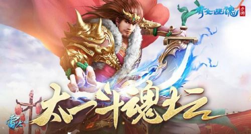倩女幽魂手游太一斗魂坛百服大战攻略