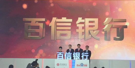 百信银行app上线了吗？百信银行app介绍