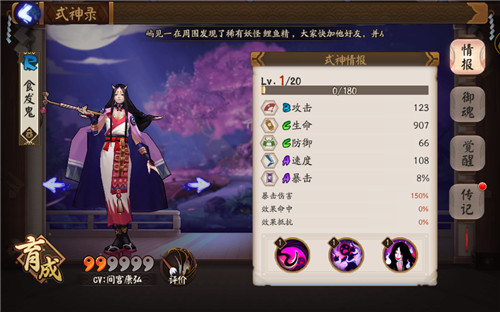 阴阳师食发鬼哪里多？阴阳师食发鬼速刷攻略