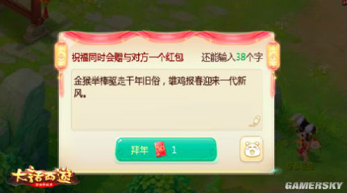 大话西游手游春节活动介绍 春节任务流程攻略