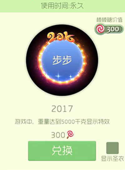 球球大作战2017皮肤怎么获取？