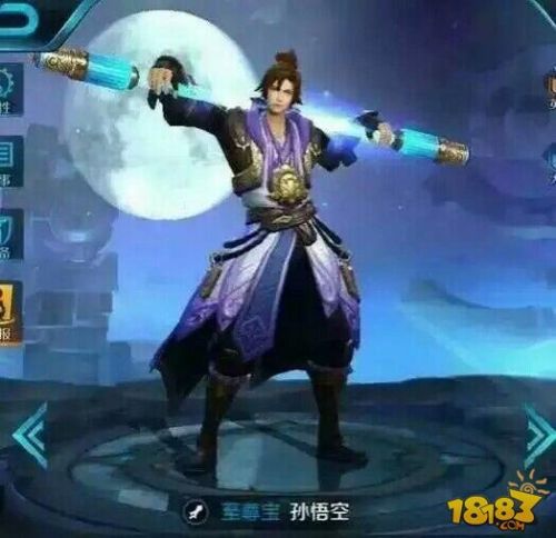 王者荣耀孙悟空至尊宝皮肤2月14日上线 孙悟空至尊宝皮肤