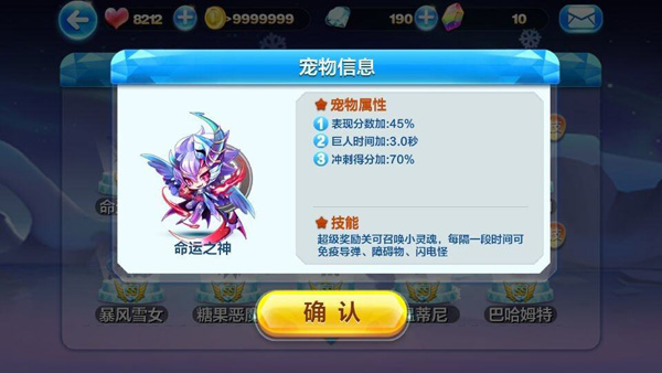 天天酷跑命运之神怎么搭配？天天酷跑命运之神搭配推荐