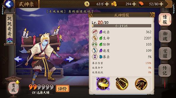 阴阳师跳跳哥哥哪里多？阴阳师跳跳哥哥哪里刷