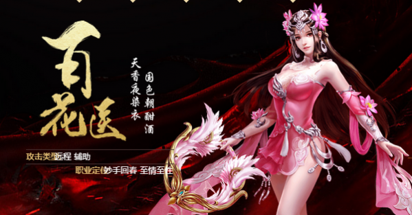 大唐无双手游百花带什么武将 大唐无双百花武将搭配