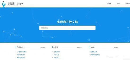 支付宝版小程序是什么？支付宝版小程序详细解析