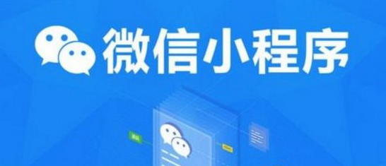 微信小程序能做游戏吗？微信小程序教程