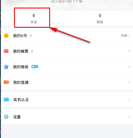 棒直播怎么取消已关注人