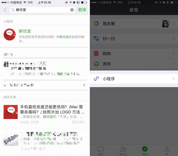 微信小程序入口在哪？微信小程序怎么分享？