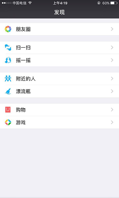微信小程序怎么打开？微信小程序入口在哪里