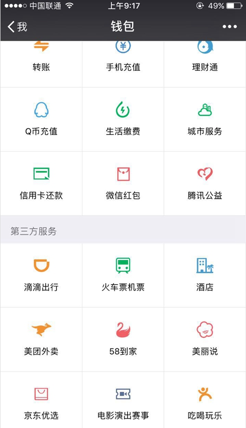 微信生态酒店怎么预定？微信生态酒店是什么？