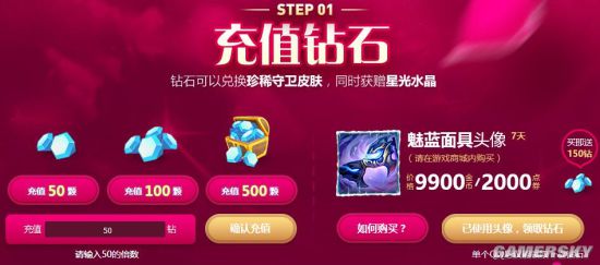 英雄联盟星光水晶抽奖规则 怎么抽黑龙瞎皮肤