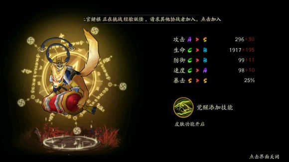 阴阳师管狐哪里多 阴阳师管狐速刷攻略