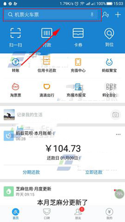 支付宝收益捐功能怎么开启？支付宝收益捐开启方法