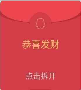 qq邀你尝鲜红包在哪玩？qq红包邀你尝鲜规则介绍