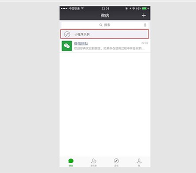微信小程序隐藏功能有哪些？微信小程序隐藏功能介绍