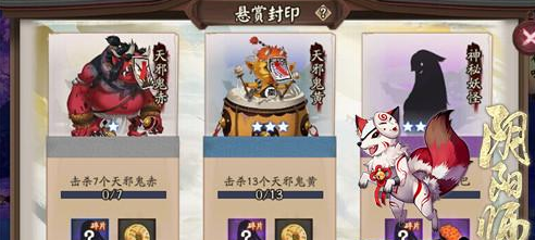 阴阳师天邪鬼黄哪里多 阴阳师天邪鬼黄速刷攻略