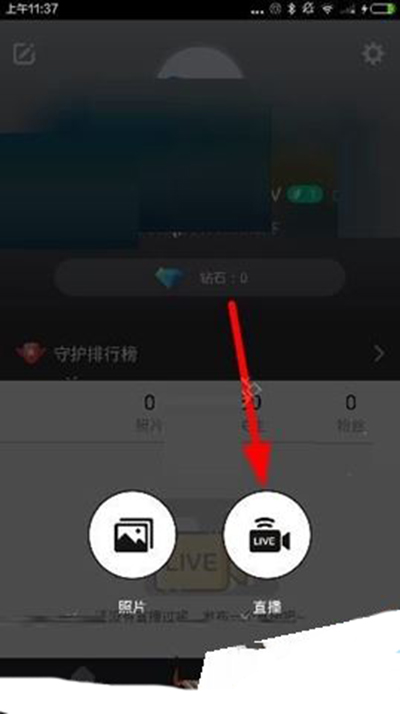 一直播主播怎么实名认证？一直播主播实名认证方法