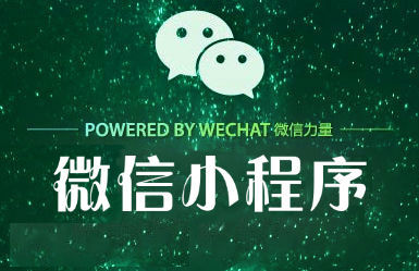 微信小程序怎么进入？微信小程序进入方法一览