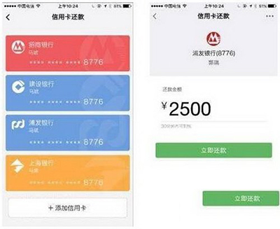 微信小程序怎么一键信用卡还款？