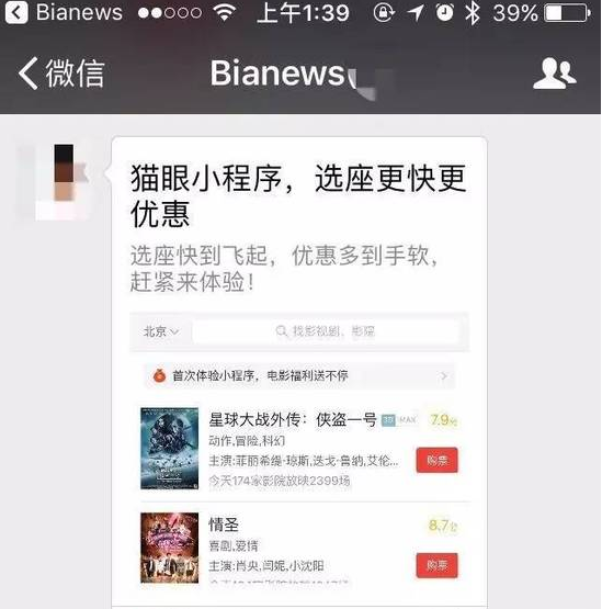 微信小程序不支持模糊搜索？微信小程序搜索教程