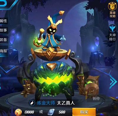 王者荣耀太乙真人台词是什么