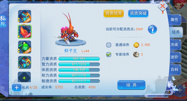 儒道至圣手游玩转私兵系统