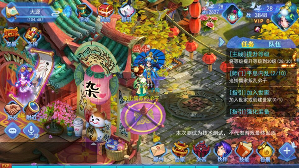 儒道至圣手游好玩吗？儒道至圣特色玩法全介绍