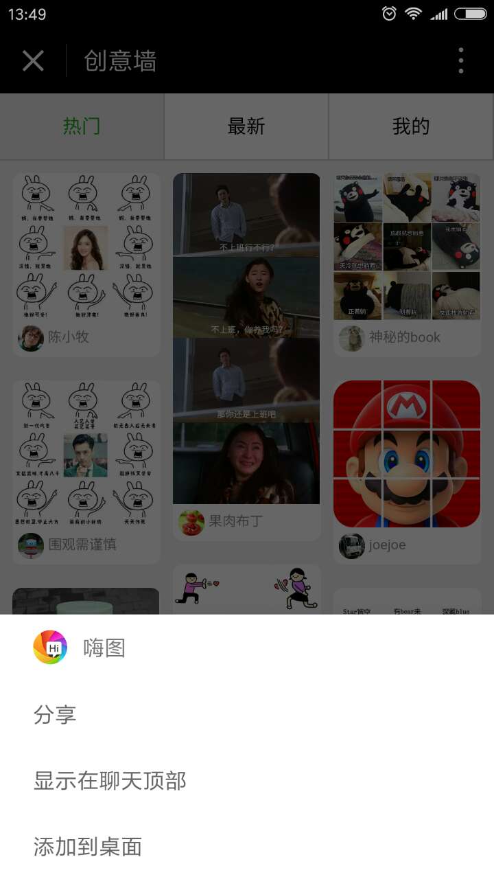 微信小程序怎么添加到桌面？微信小程序添加到桌面教程