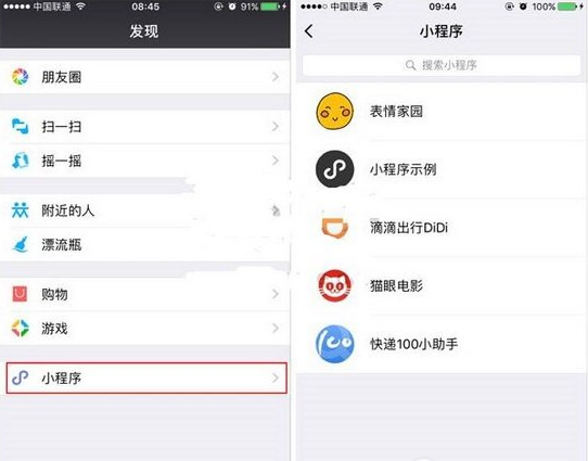 微信小程序怎么删除记录？微信小程序删除历史记录图文教程