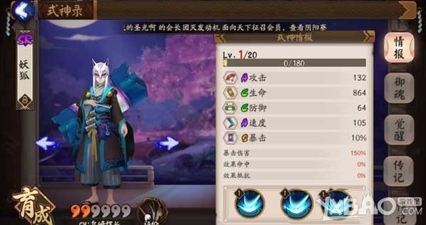 阴阳师手游夜叉和妖狐对比谁好 阴阳师夜叉培养攻略