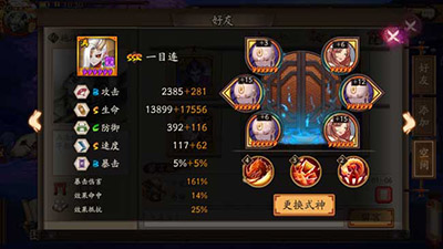阴阳师手游一目连怎么玩？阴阳师一目连六星实战心得