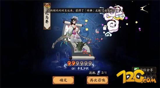 阴阳师手游花鸟卷搭配阵容 阴阳师花鸟卷御魂搭配