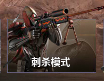 CF新模式刺杀模式怎么玩 刺杀模式获胜方式与技巧