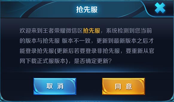 王者荣耀抢先服1月9日更新汇总：s6赛季开启、达摩重做归来