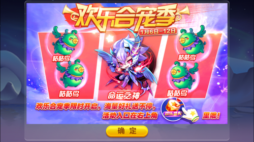 天天酷跑全新SSS宠命运之神获得方式