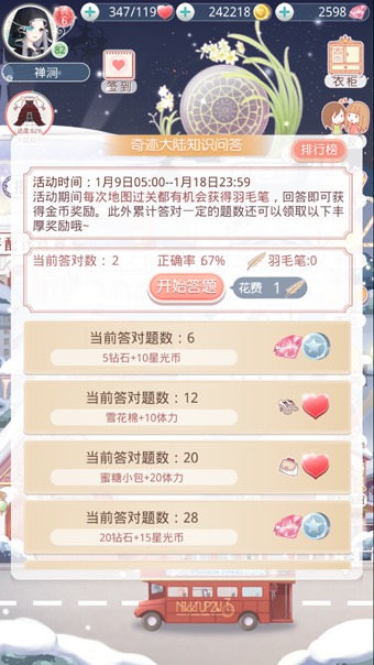 改名卡在哪里购买? 奇迹大陆知识问答答案