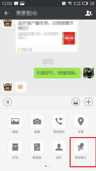 微信怎么语音转文字？微信语音消息转文字方法