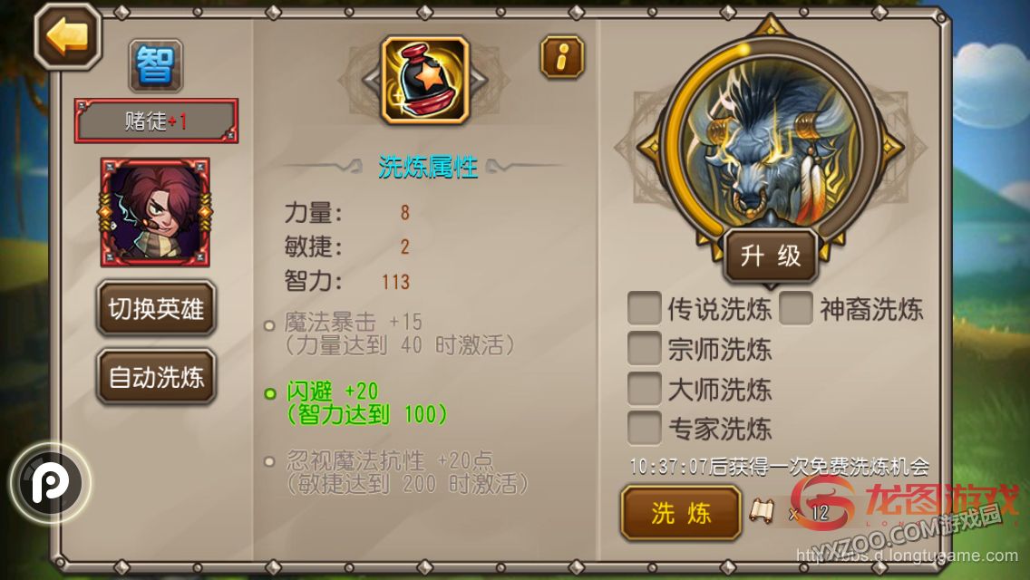 小冰冰传奇赌徒技能解析 赌徒实战分析