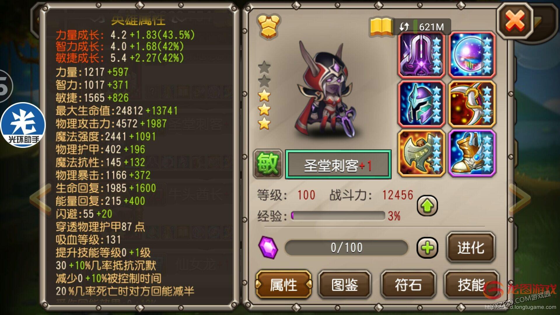 小冰冰传奇圣堂刺客二觉技能详解
